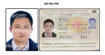 Dai Wuping, fundador de Sinobuilding Materials Hong Kong Limited, empresa que recibió fondos del BCR.